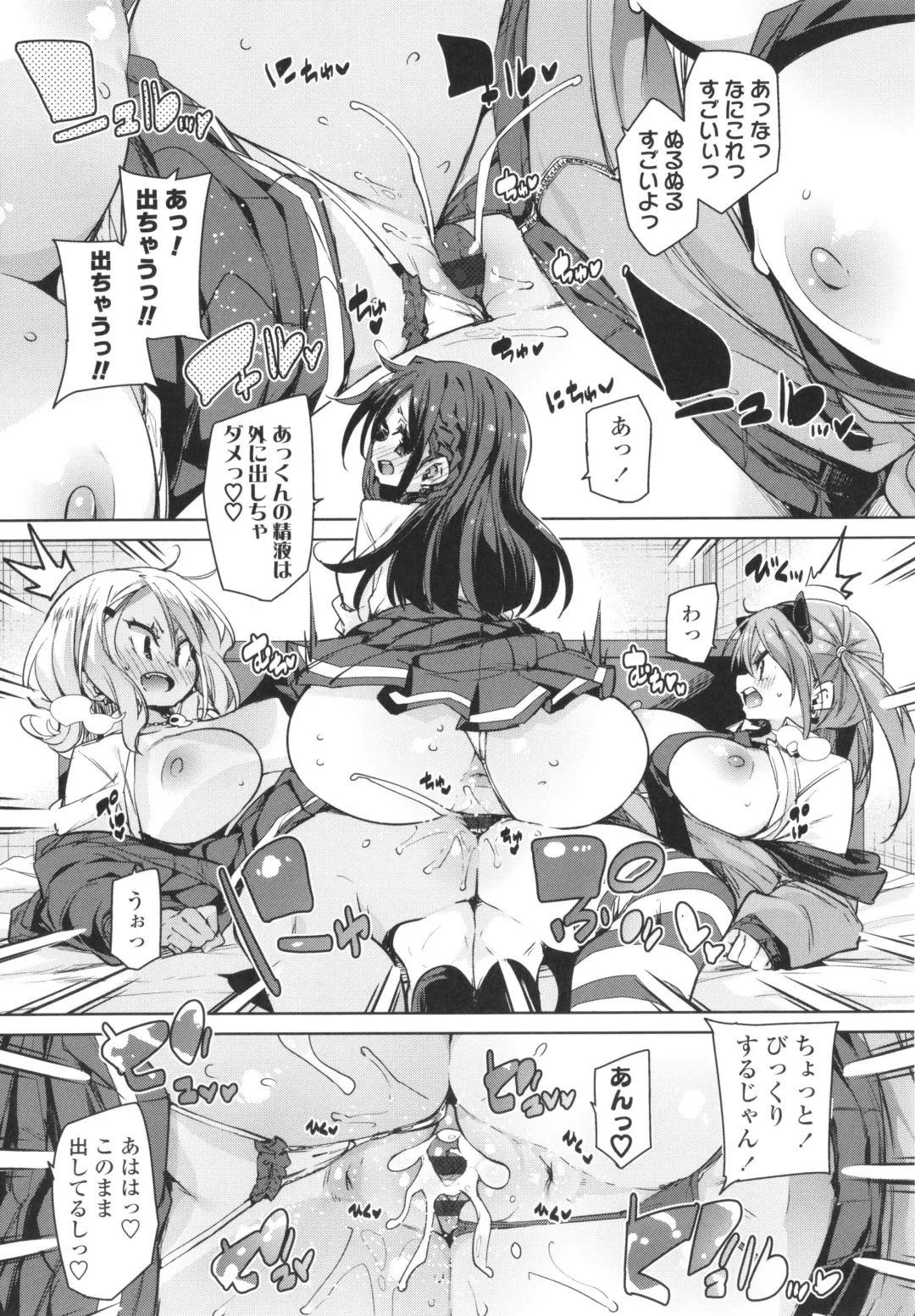 [Marui Maru] Nukinuki Shichauzo Fhentai - Page 49