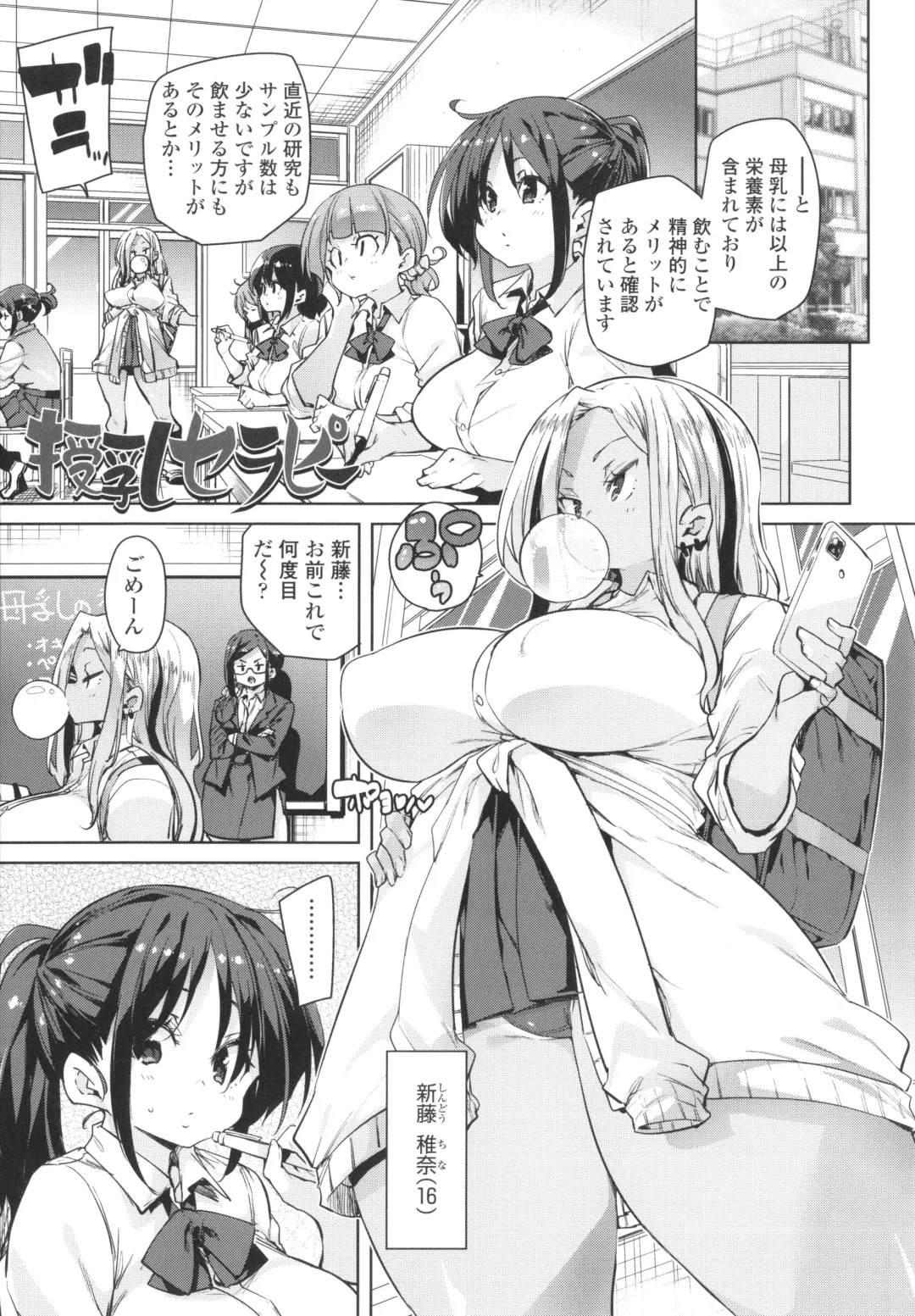 [Marui Maru] Nukinuki Shichauzo Fhentai - Page 53