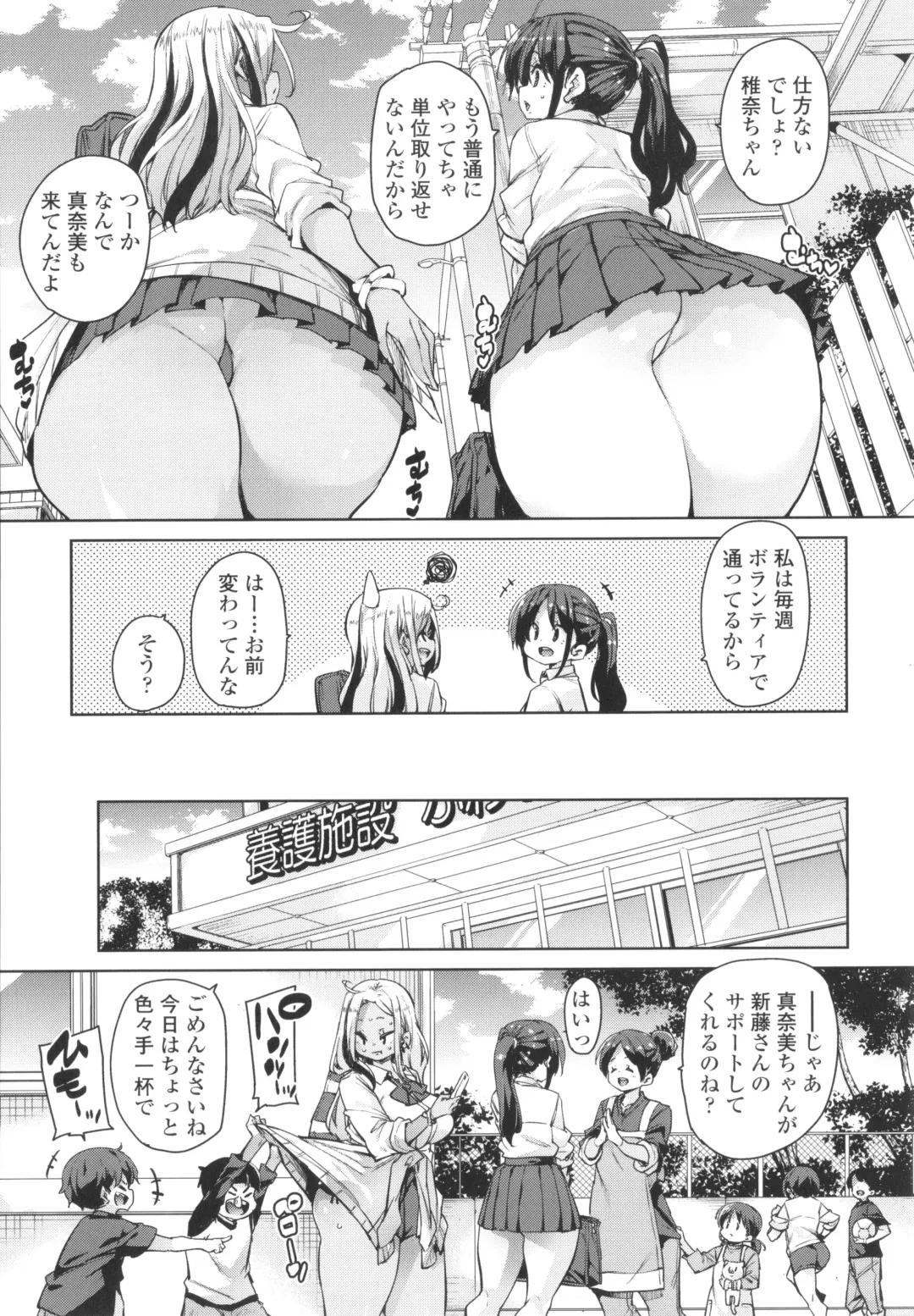 [Marui Maru] Nukinuki Shichauzo Fhentai - Page 55