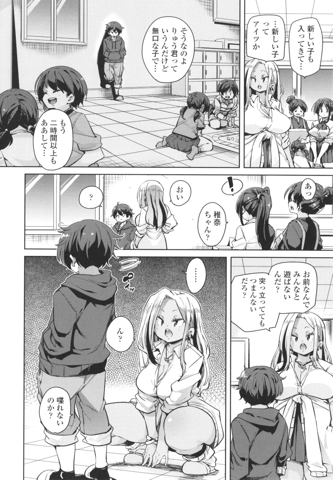 [Marui Maru] Nukinuki Shichauzo Fhentai - Page 56