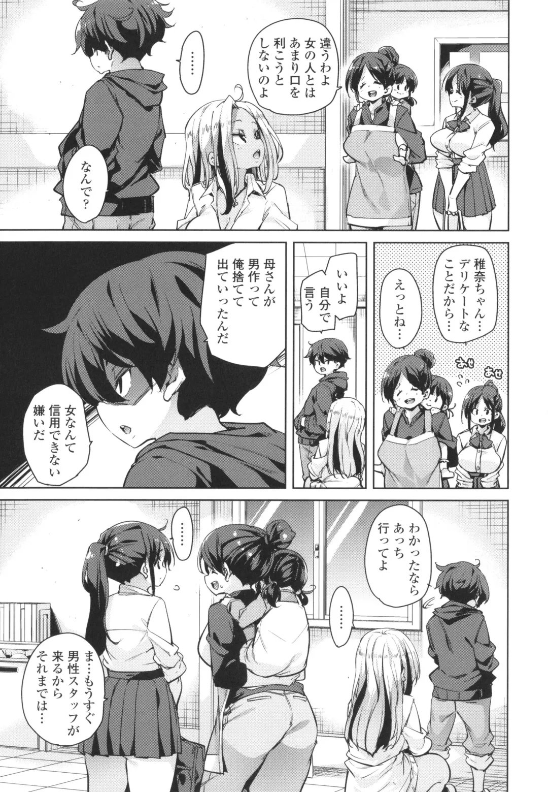 [Marui Maru] Nukinuki Shichauzo Fhentai - Page 57