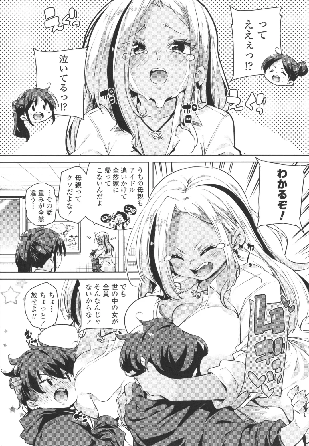 [Marui Maru] Nukinuki Shichauzo Fhentai - Page 58