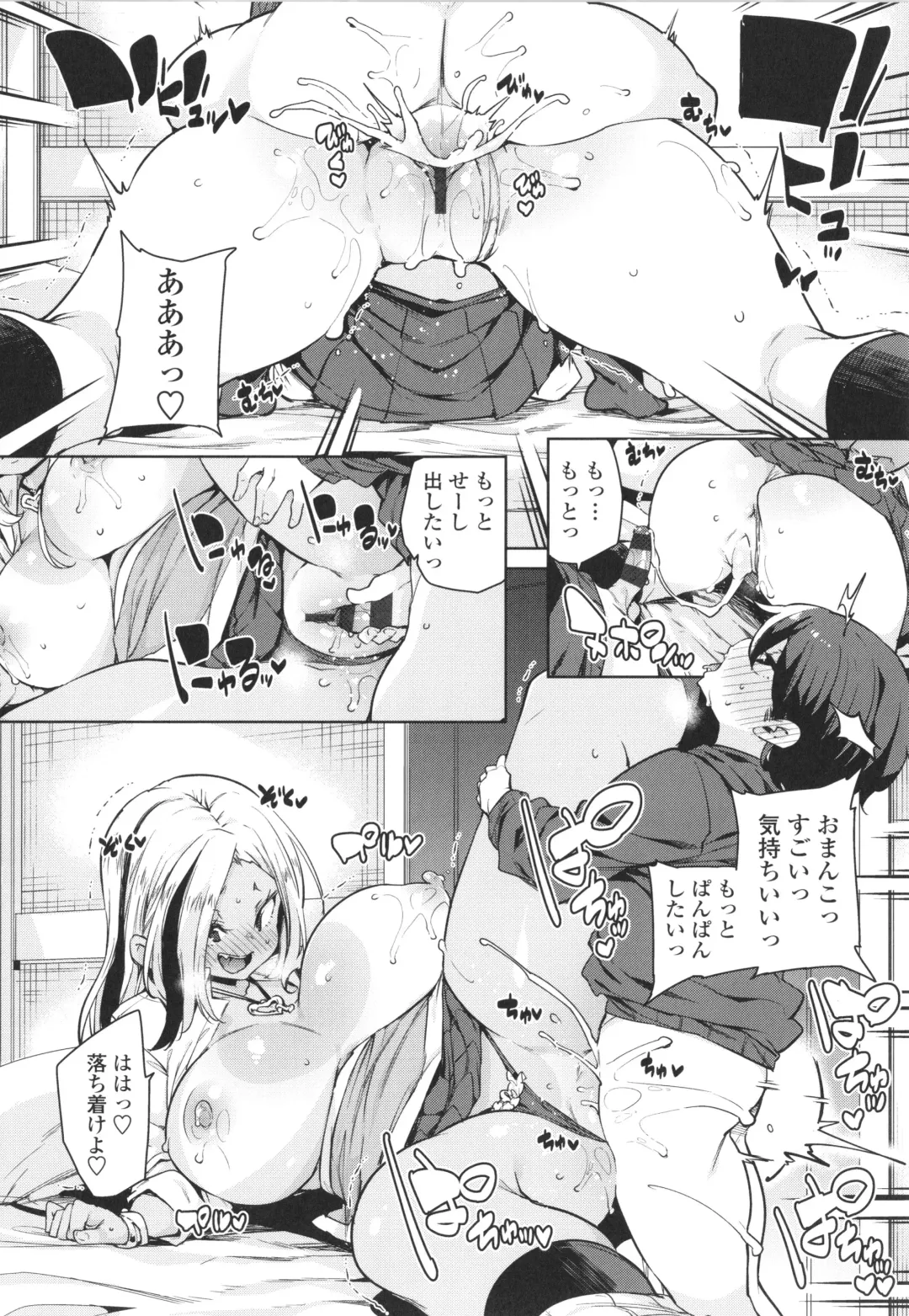 [Marui Maru] Nukinuki Shichauzo Fhentai - Page 72