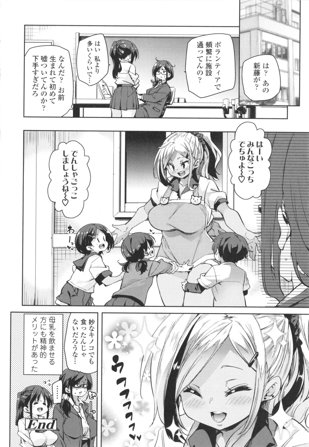 [Marui Maru] Nukinuki Shichauzo Fhentai - Page 76