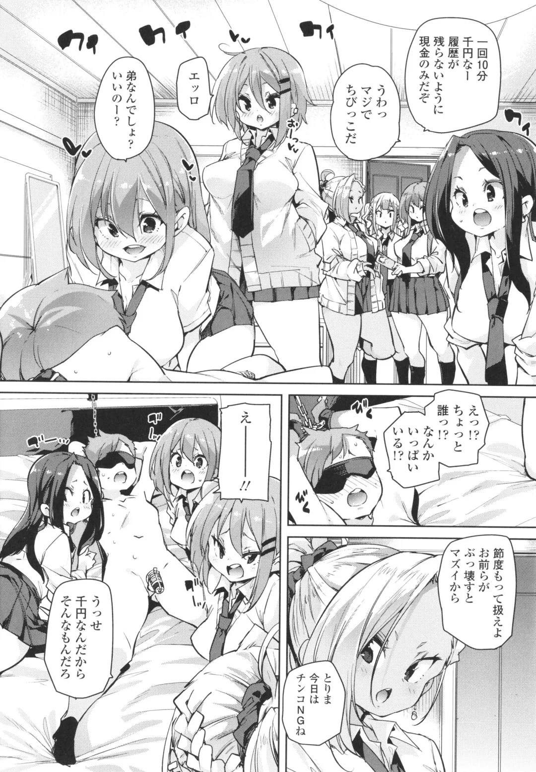 [Marui Maru] Nukinuki Shichauzo Fhentai - Page 82