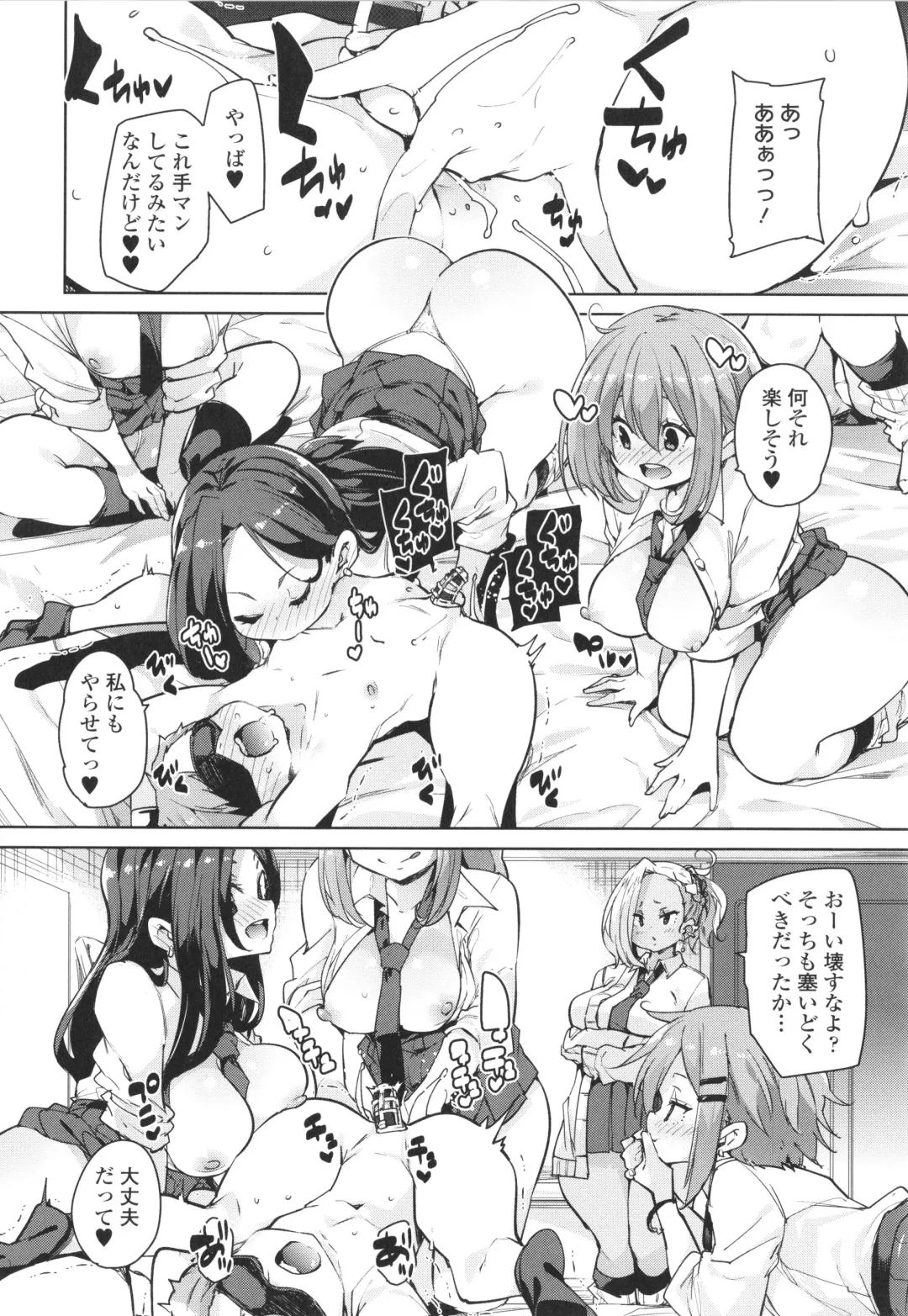 [Marui Maru] Nukinuki Shichauzo Fhentai - Page 88