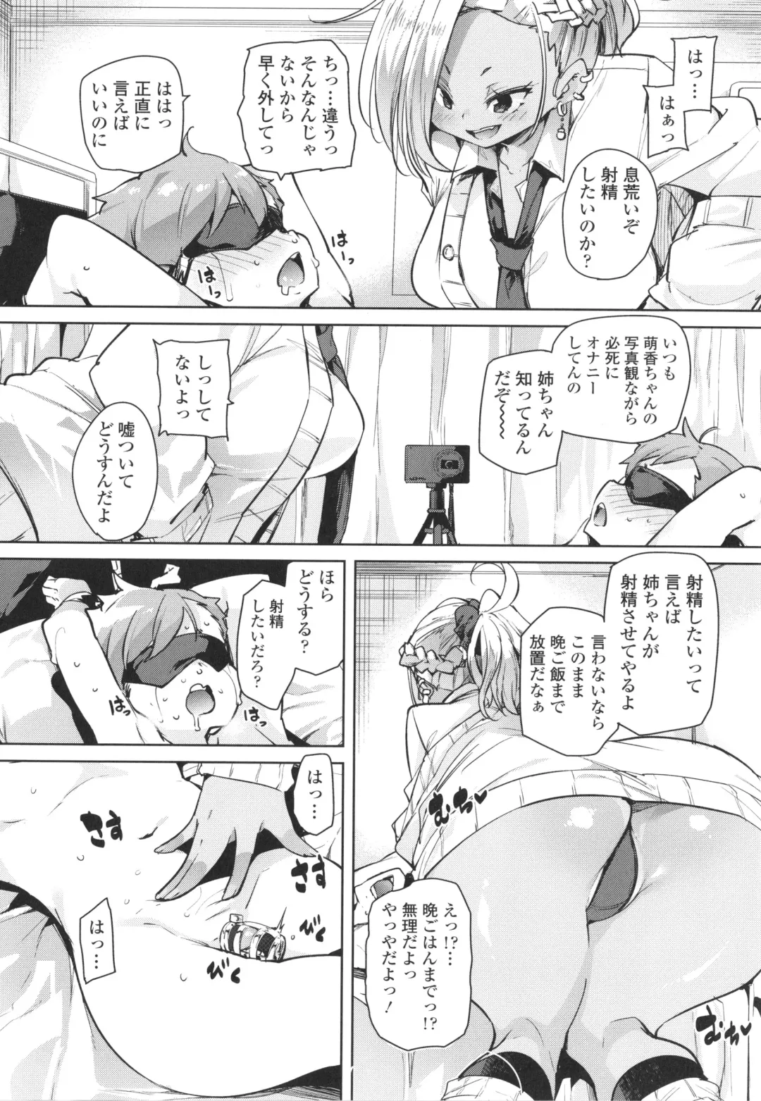 [Marui Maru] Nukinuki Shichauzo Fhentai - Page 92