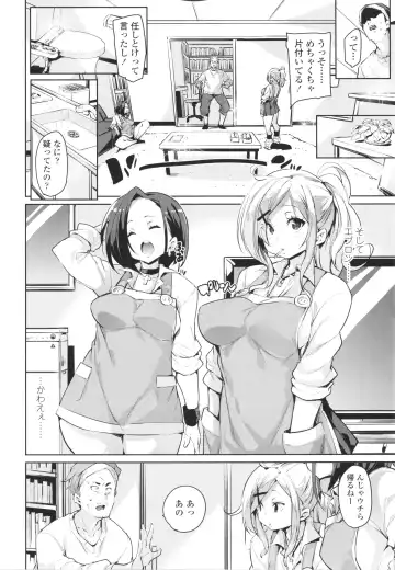 [Marui Maru] Nukinuki Shichauzo Fhentai - Page 102