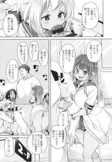 [Marui Maru] Nukinuki Shichauzo Fhentai - Page 11