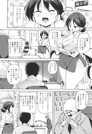 [Marui Maru] Nukinuki Shichauzo Fhentai - Page 12