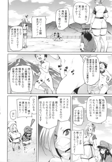 [Marui Maru] Nukinuki Shichauzo Fhentai - Page 124