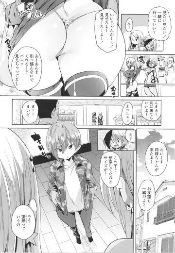 [Marui Maru] Nukinuki Shichauzo Fhentai - Page 146