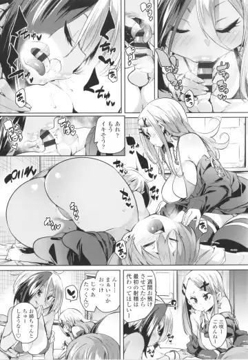 [Marui Maru] Nukinuki Shichauzo Fhentai - Page 151