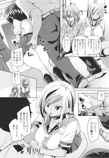 [Marui Maru] Nukinuki Shichauzo Fhentai - Page 172