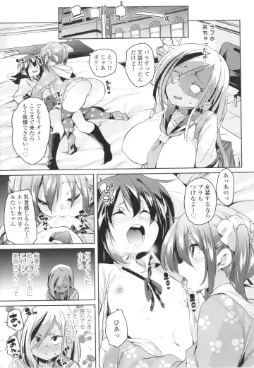 [Marui Maru] Nukinuki Shichauzo Fhentai - Page 175