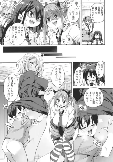 [Marui Maru] Nukinuki Shichauzo Fhentai - Page 35