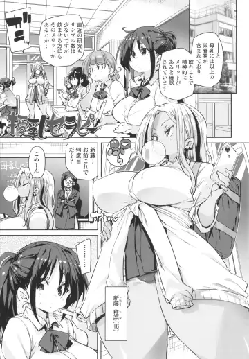 [Marui Maru] Nukinuki Shichauzo Fhentai - Page 53