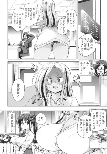 [Marui Maru] Nukinuki Shichauzo Fhentai - Page 54