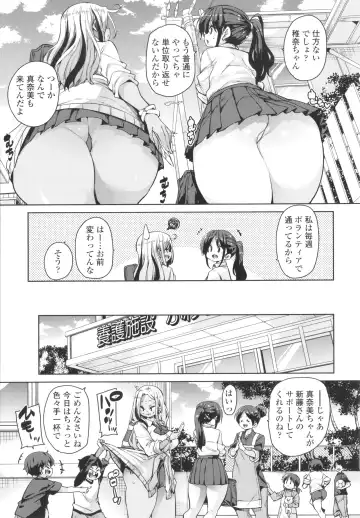 [Marui Maru] Nukinuki Shichauzo Fhentai - Page 55