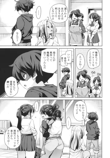[Marui Maru] Nukinuki Shichauzo Fhentai - Page 57