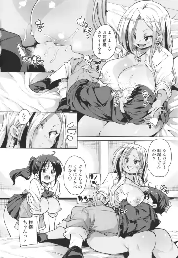 [Marui Maru] Nukinuki Shichauzo Fhentai - Page 60