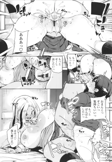 [Marui Maru] Nukinuki Shichauzo Fhentai - Page 72