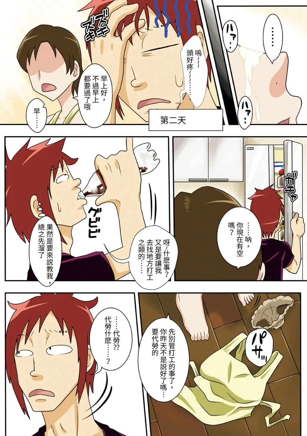 Isourou Saki no Obasan ni Hameru! Fhentai - Page 26