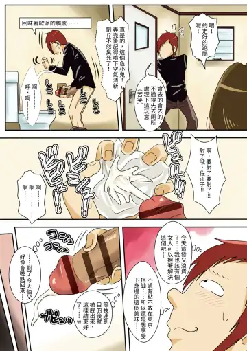 Isourou Saki no Obasan ni Hameru! Fhentai - Page 5