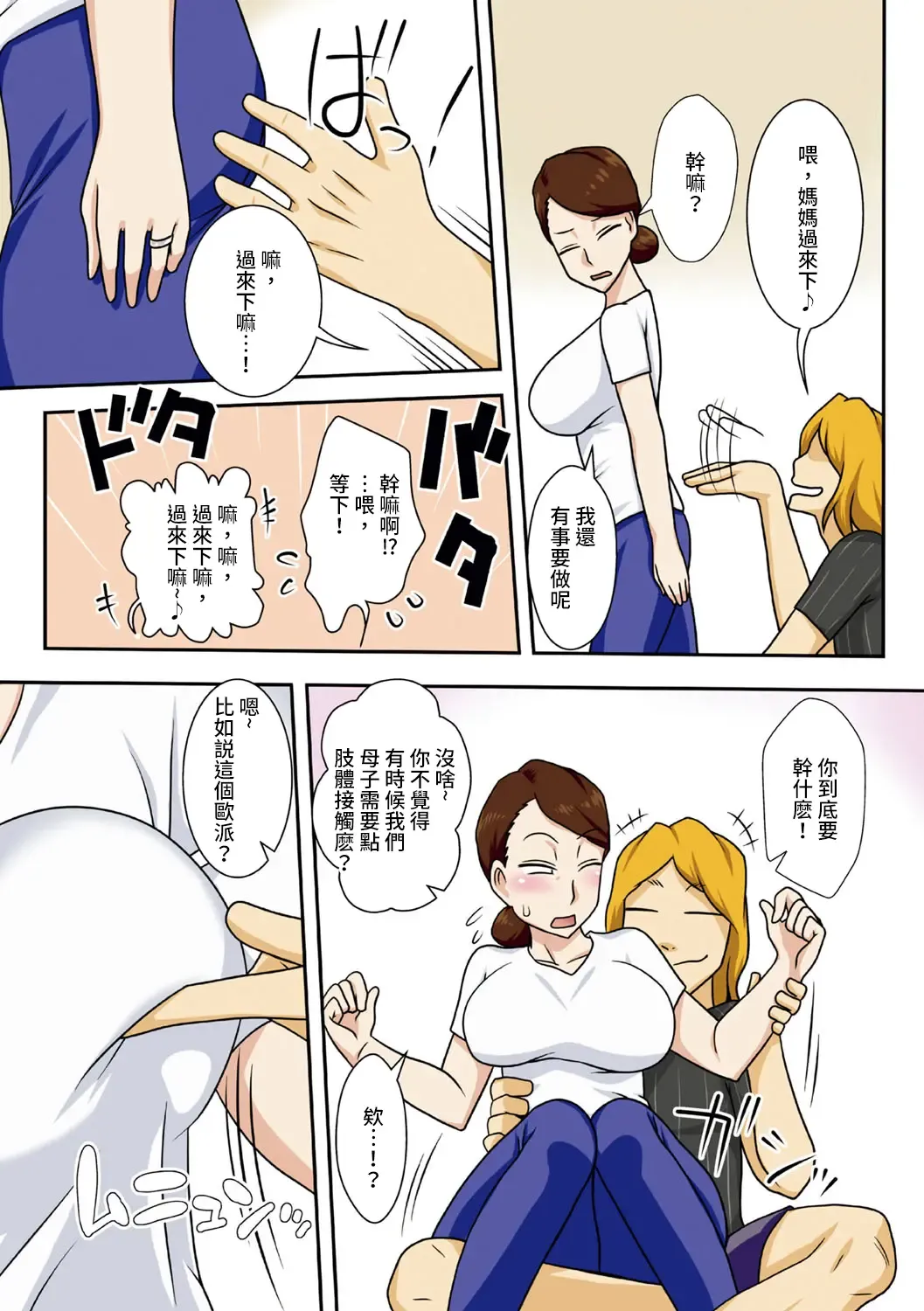 Kaette Kita Musuko ga Kinpatsu Yarichin Fhentai - Page 8