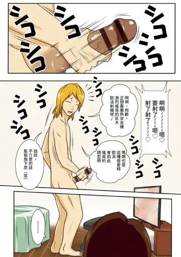 Kaette Kita Musuko ga Kinpatsu Yarichin Fhentai - Page 11