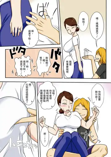 Kaette Kita Musuko ga Kinpatsu Yarichin Fhentai - Page 8