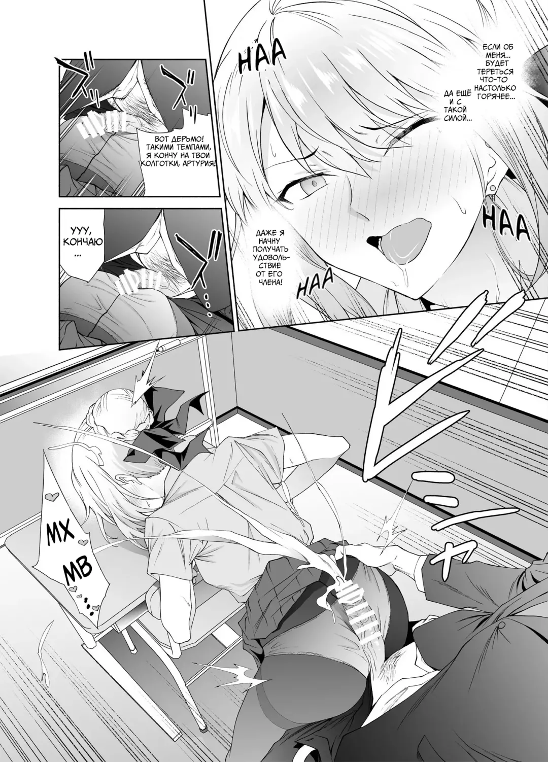 [Yoshiki] JK Arturia Fhentai - Page 10