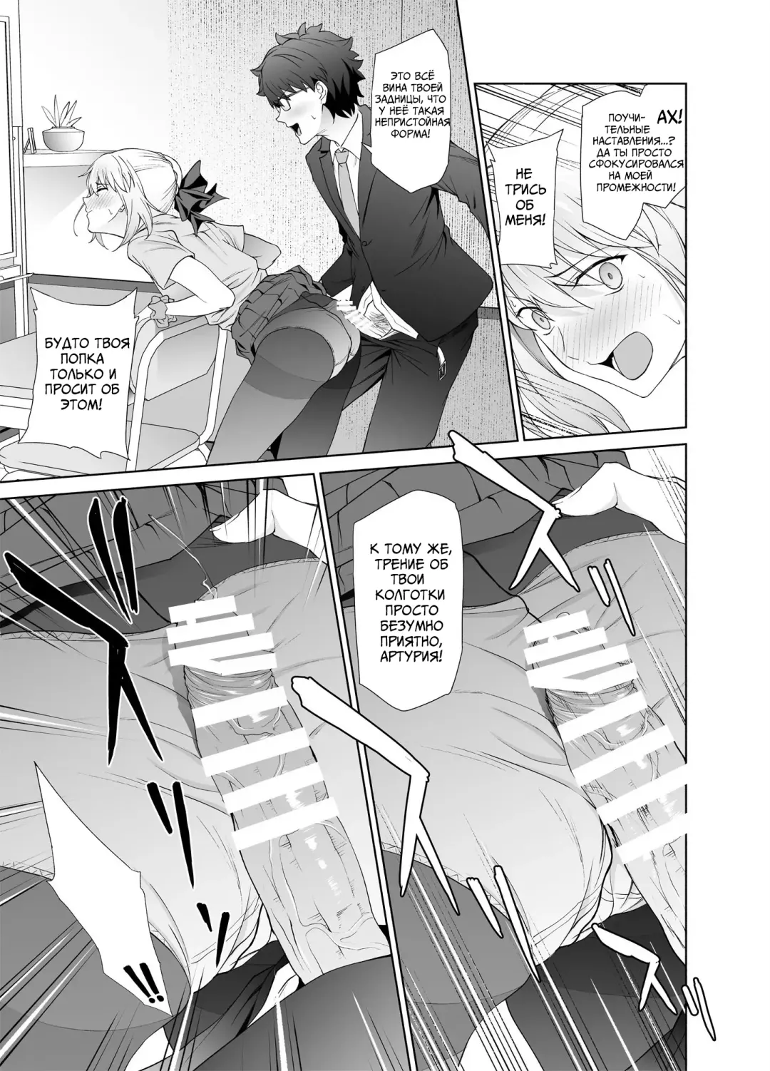 [Yoshiki] JK Arturia Fhentai - Page 23