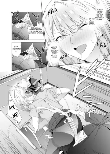 [Yoshiki] JK Arturia Fhentai - Page 10