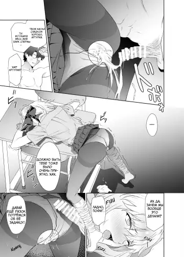 [Yoshiki] JK Arturia Fhentai - Page 19