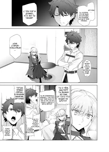 [Yoshiki] JK Arturia Fhentai - Page 2
