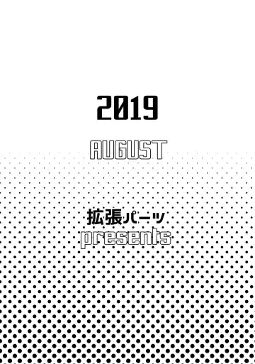 [Yoshiki] JK Arturia Fhentai - Page 21