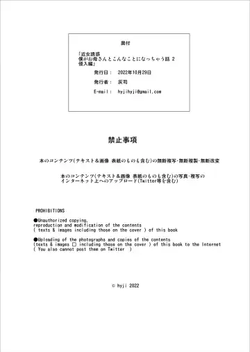 [Hyji] Kinjo Yuuwaku Boku ga Okaa-san to Konna Koto ni Nacchau Hanashi 2 Shinnyuu Hen Fhentai - Page 64