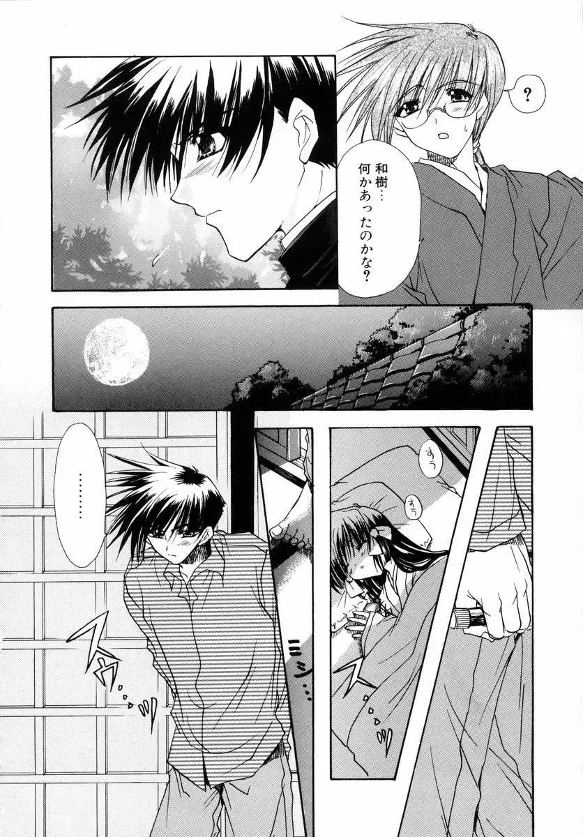 [Ryuga Syo] Dynamite Miko Fhentai - Page 102