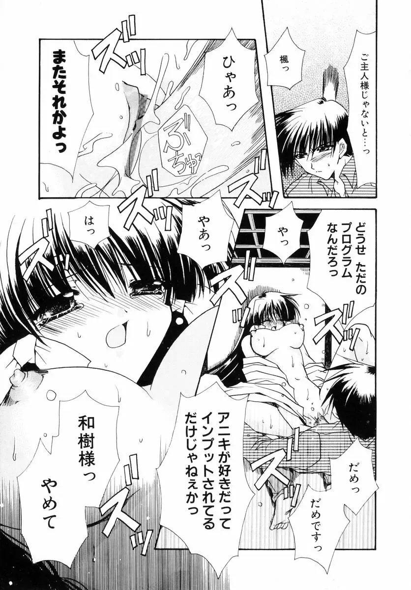 [Ryuga Syo] Dynamite Miko Fhentai - Page 109