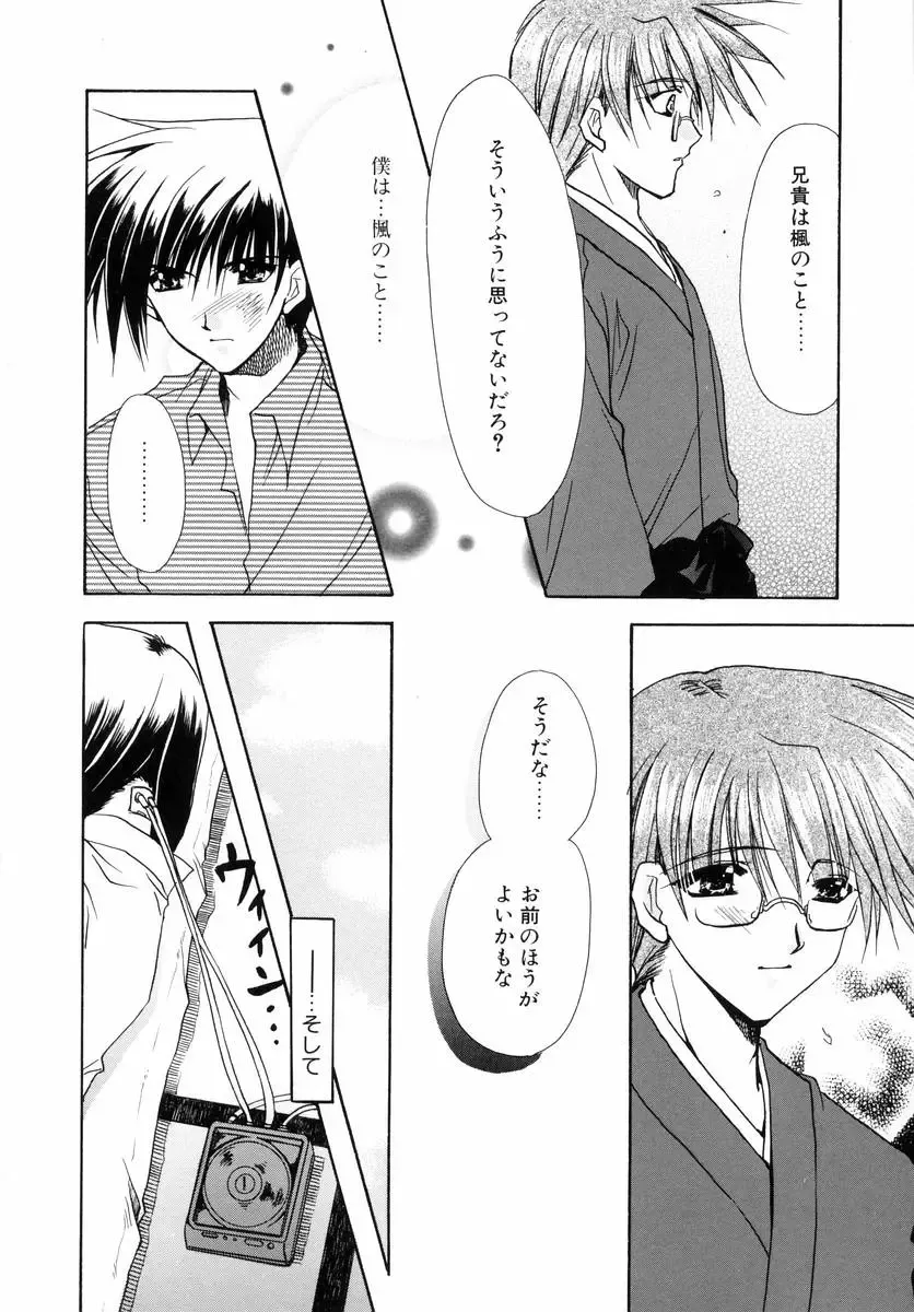 [Ryuga Syo] Dynamite Miko Fhentai - Page 116