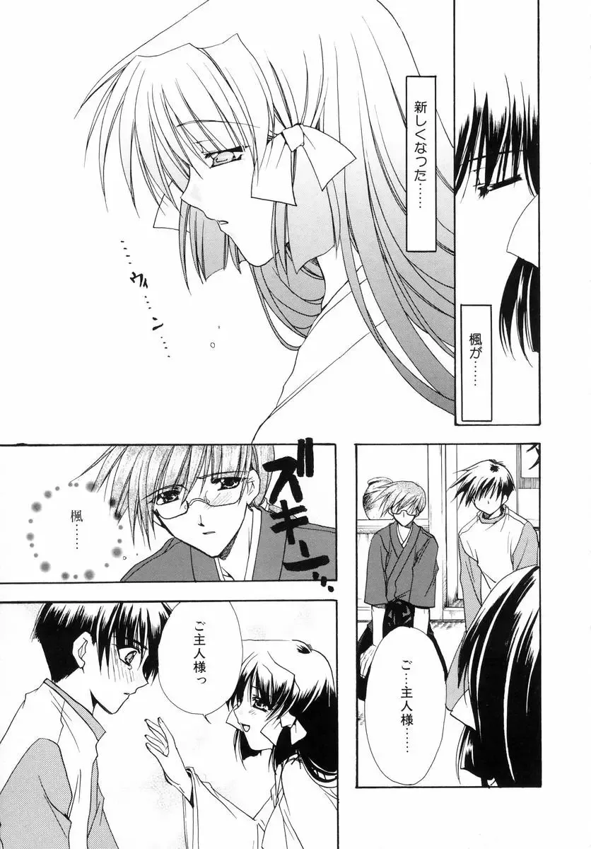 [Ryuga Syo] Dynamite Miko Fhentai - Page 117