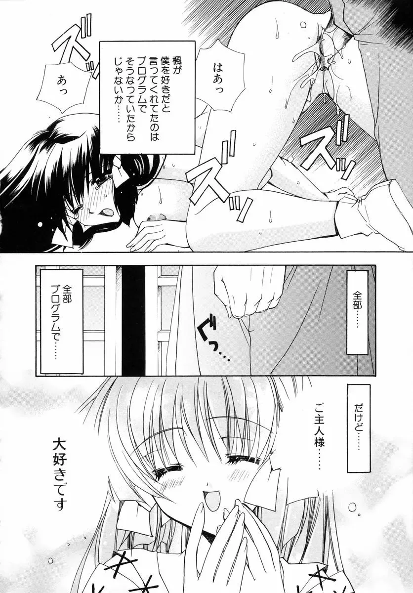 [Ryuga Syo] Dynamite Miko Fhentai - Page 126