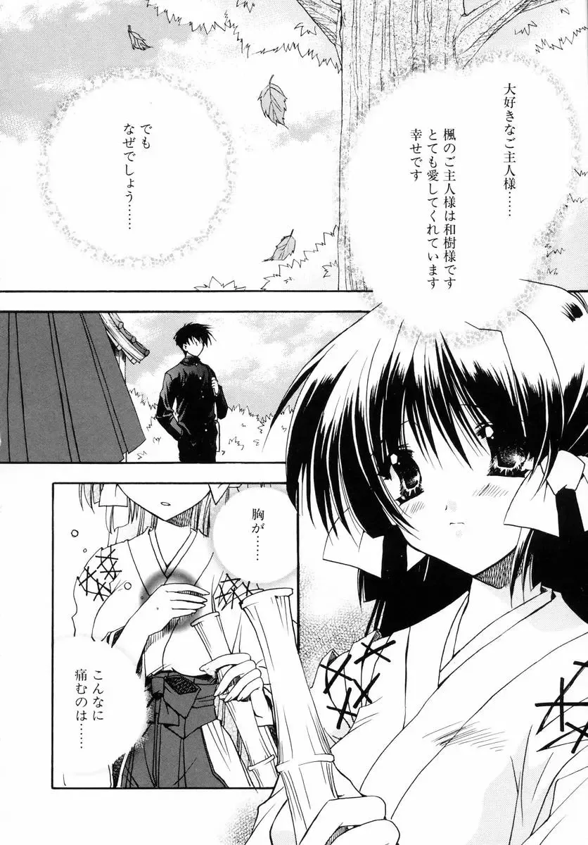 [Ryuga Syo] Dynamite Miko Fhentai - Page 130