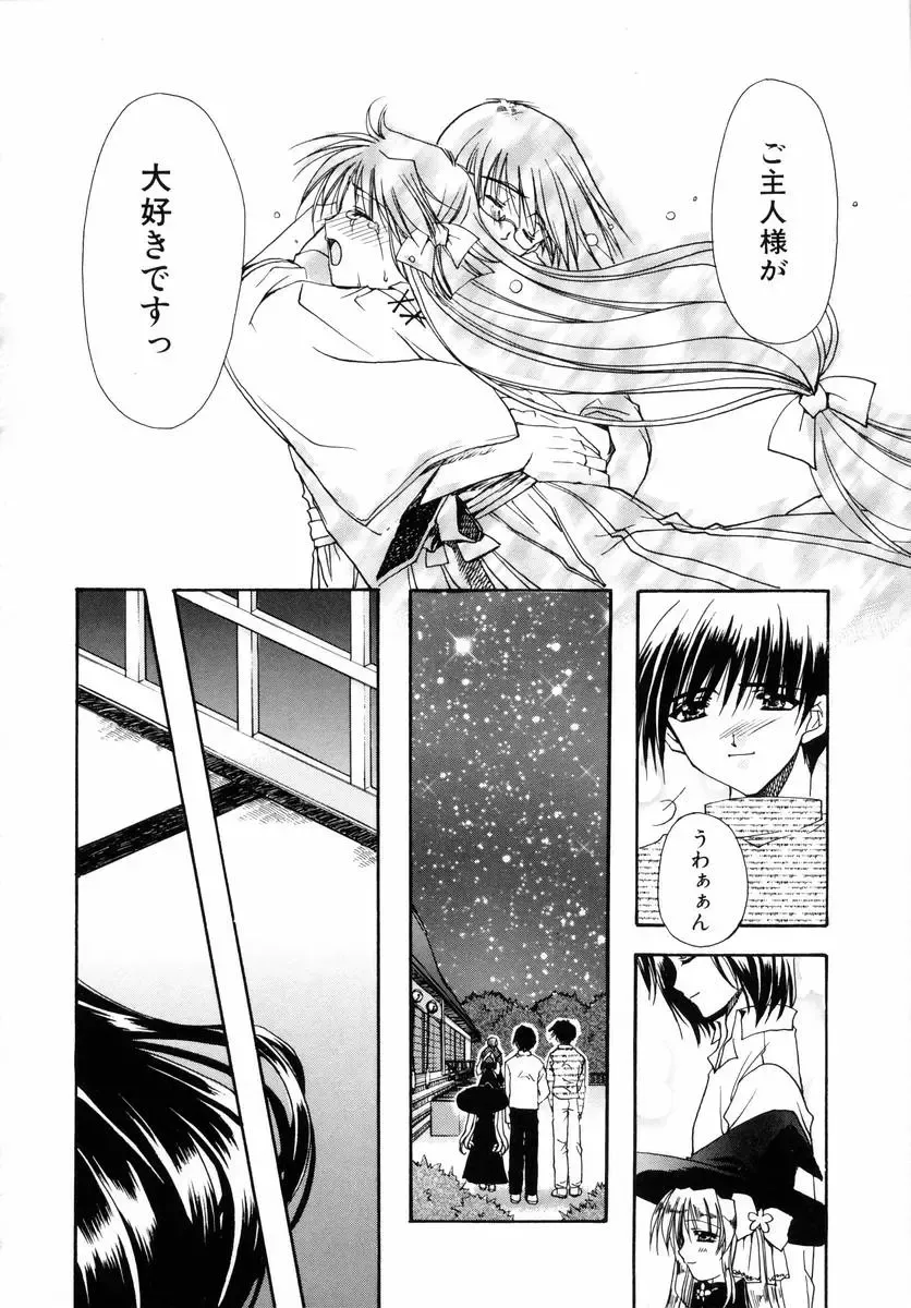 [Ryuga Syo] Dynamite Miko Fhentai - Page 142