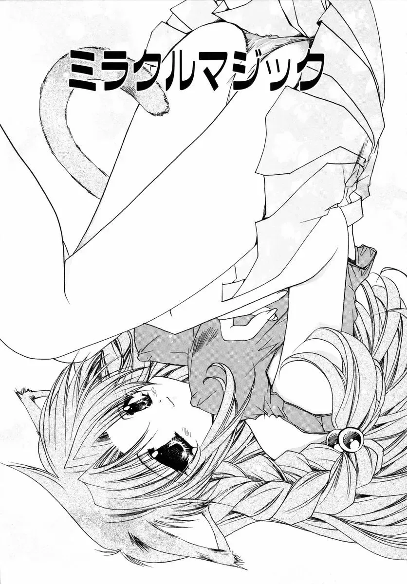 [Ryuga Syo] Dynamite Miko Fhentai - Page 149