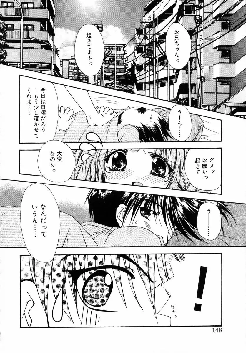 [Ryuga Syo] Dynamite Miko Fhentai - Page 150