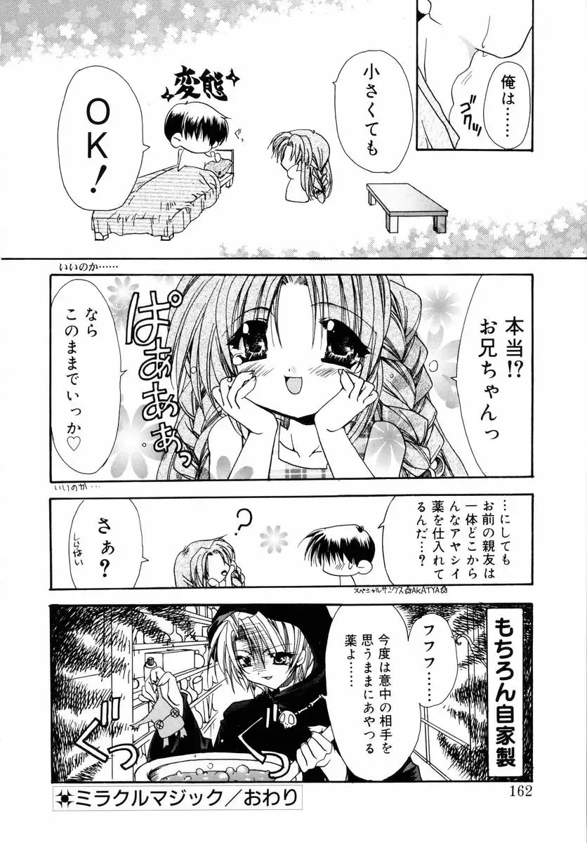 [Ryuga Syo] Dynamite Miko Fhentai - Page 164