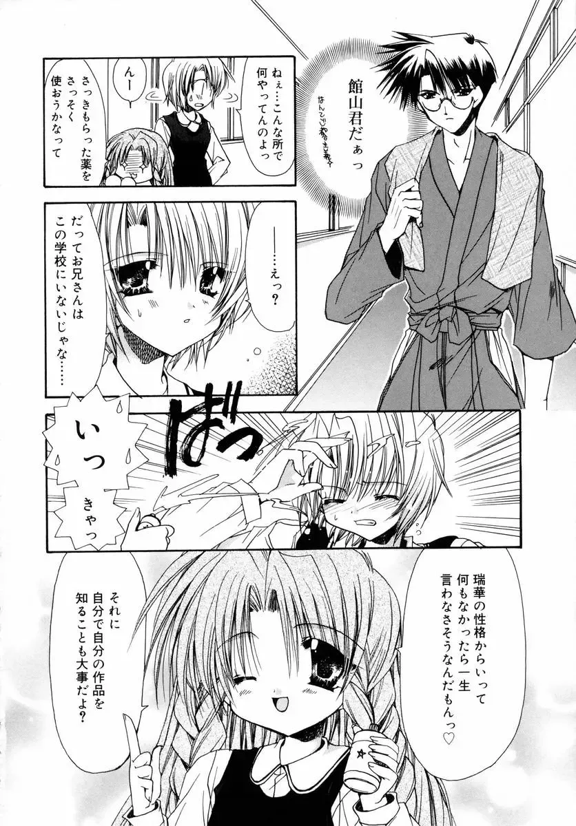 [Ryuga Syo] Dynamite Miko Fhentai - Page 168