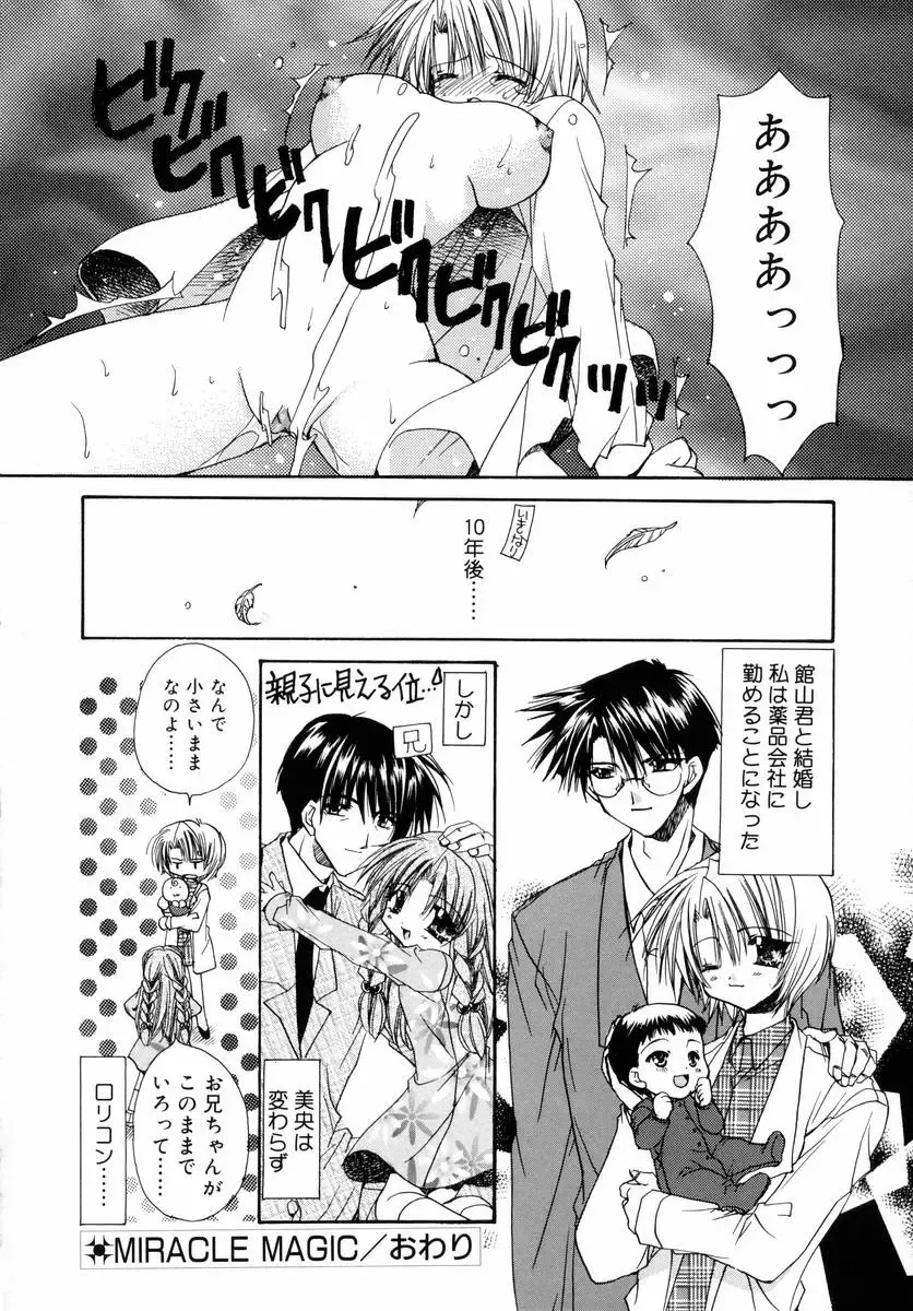 [Ryuga Syo] Dynamite Miko Fhentai - Page 176